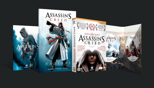 Assassin’s Creed: Братство Крови - Коллекционый Assassin's Creed: Падение