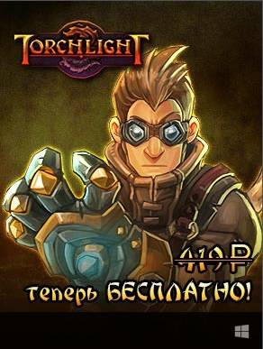 World of Battles - Torchlight free drm