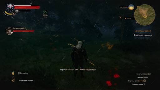 The Witcher 3: Wild Hunt - Полное прохождение сюжетных заданий Велена в The Witcher 3: Wild Hunt